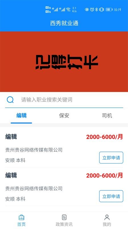 西秀就業(yè)通