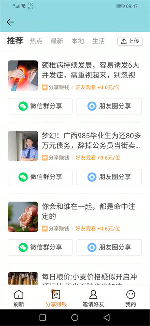 極火網(wǎng)轉(zhuǎn)發(fā)文章賺錢軟件