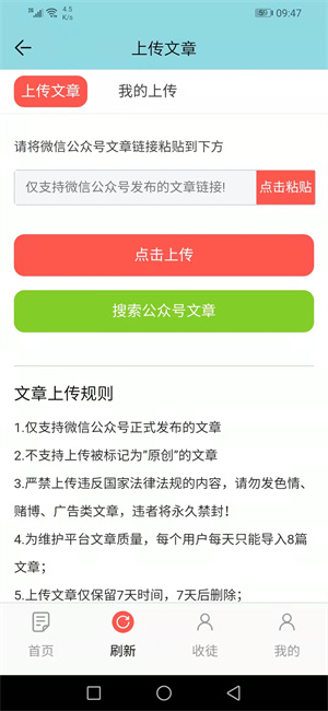 極火網(wǎng)轉(zhuǎn)發(fā)文章賺錢軟件