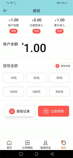 極火網(wǎng)轉(zhuǎn)發(fā)文章賺錢軟件