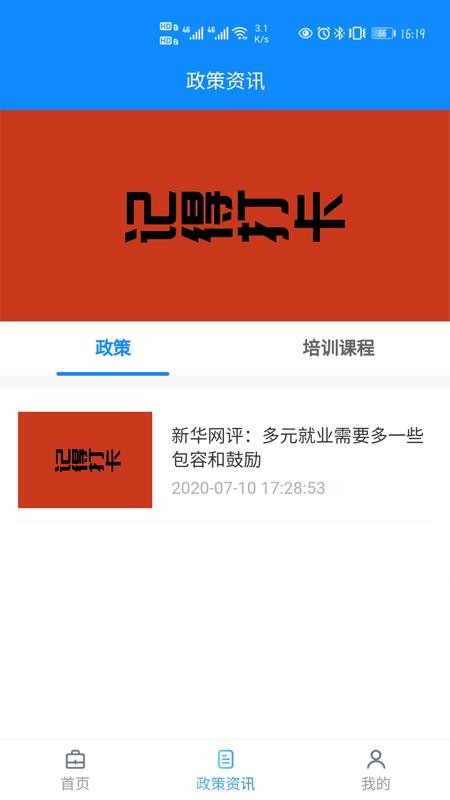 西秀就業(yè)通