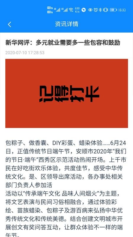 西秀就業(yè)通