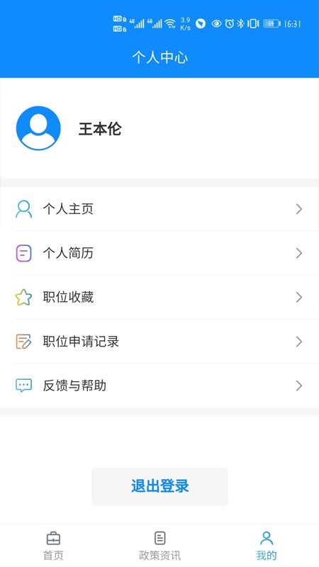 西秀就業(yè)通