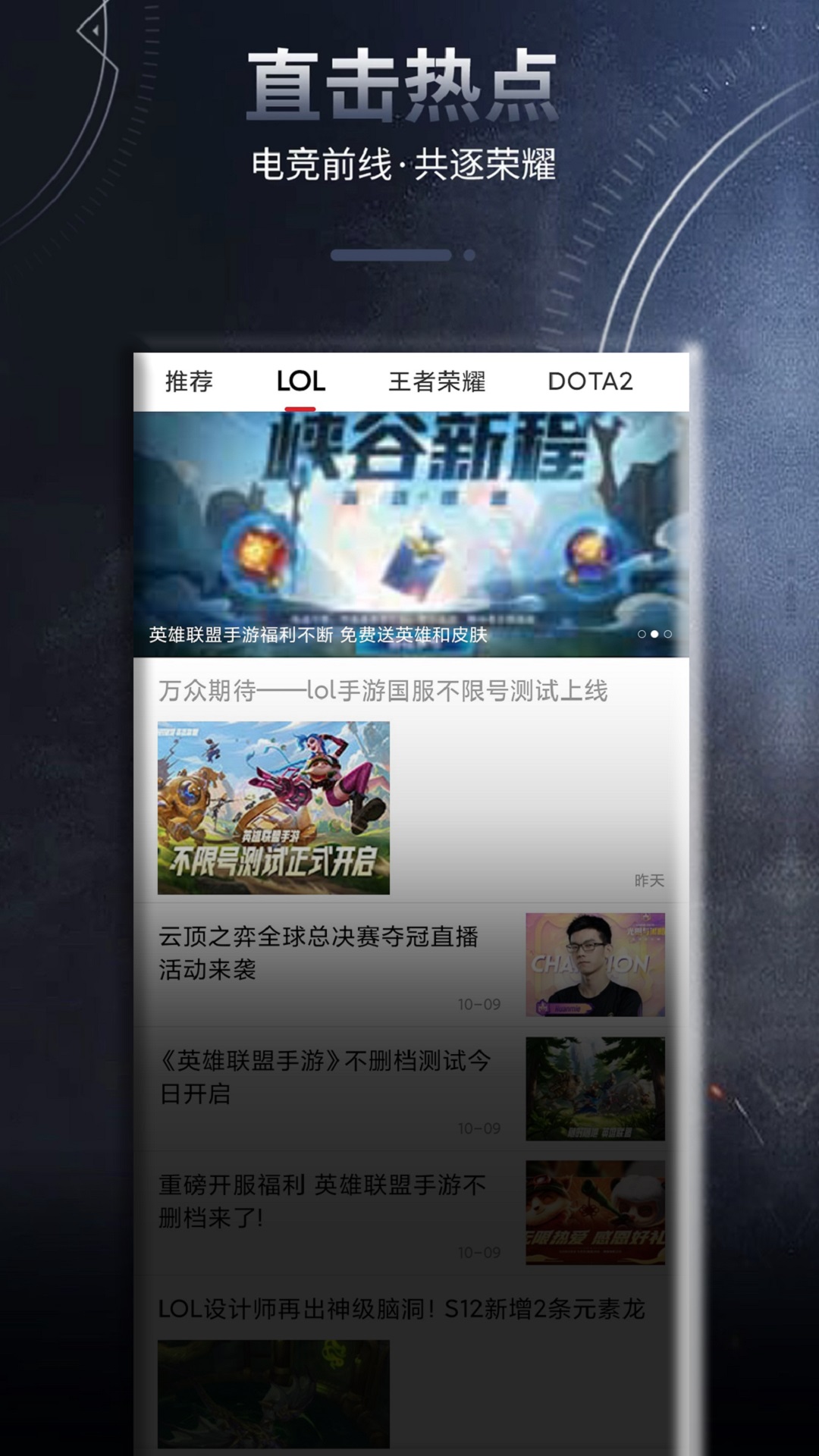 暴雞電競app官方版
