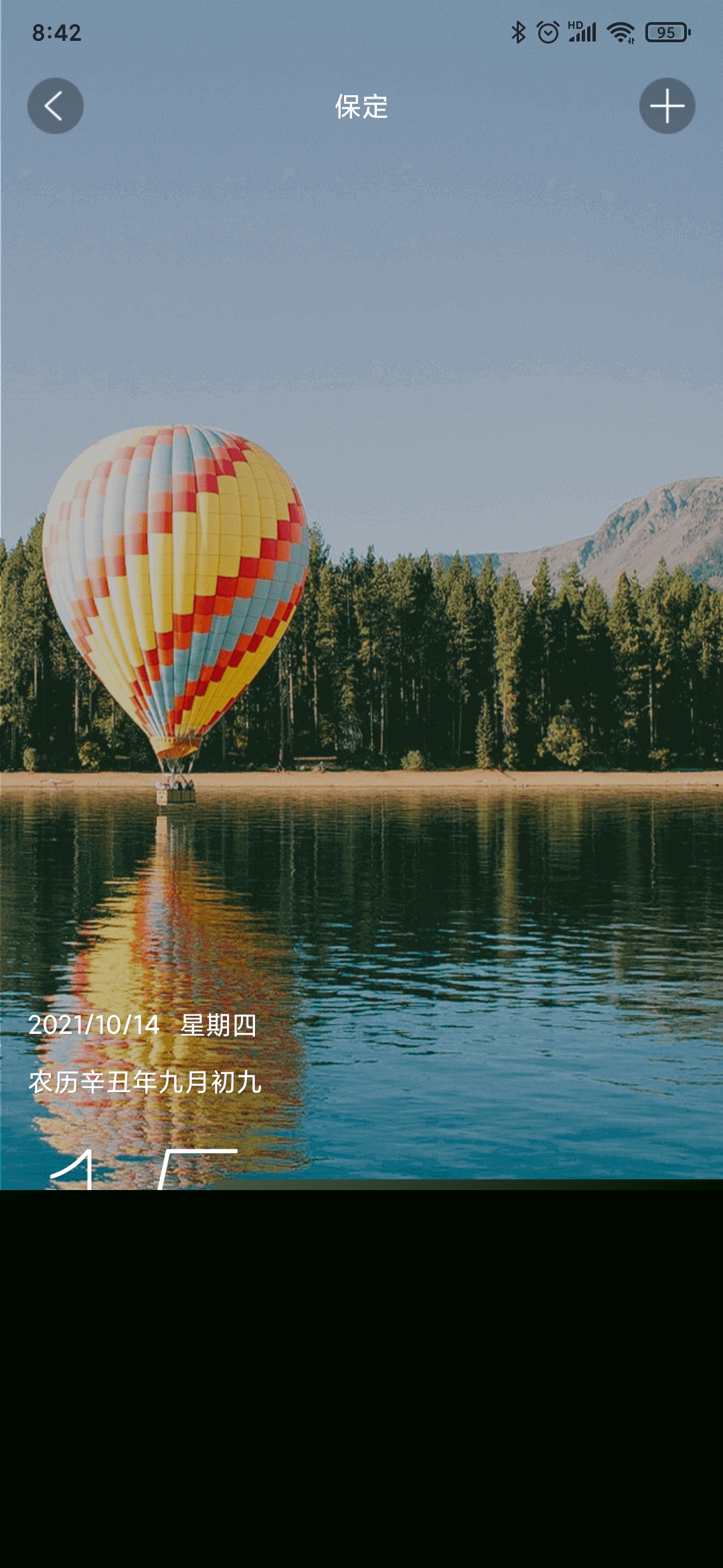 智慧保定手機(jī)看直播app最新版