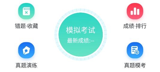 公考寶典app手機(jī)版