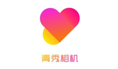 青秀相機app最新版