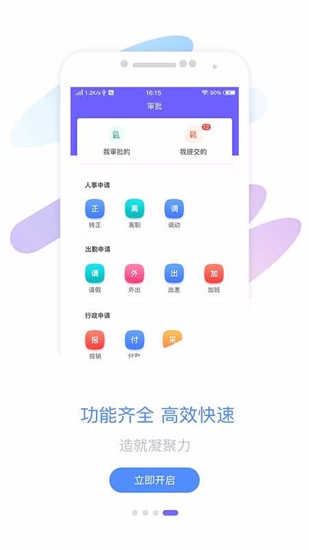 智旦OA