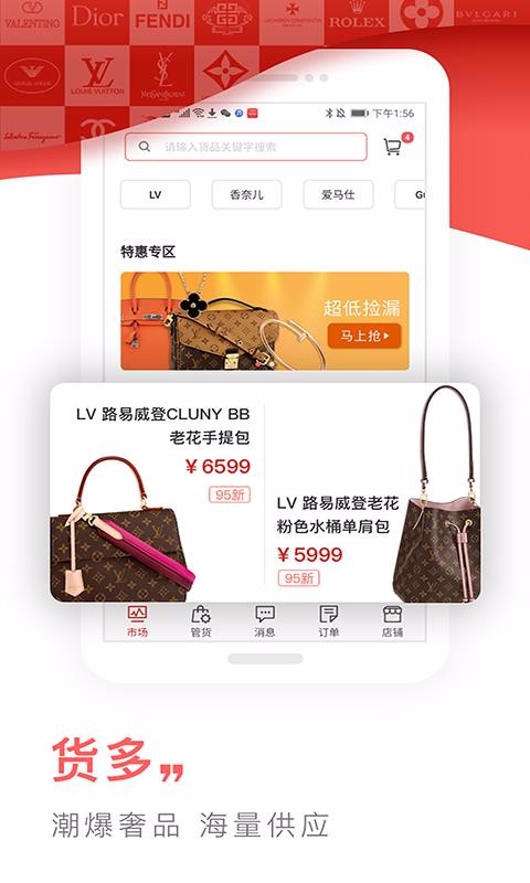 奢聯(lián)云銷