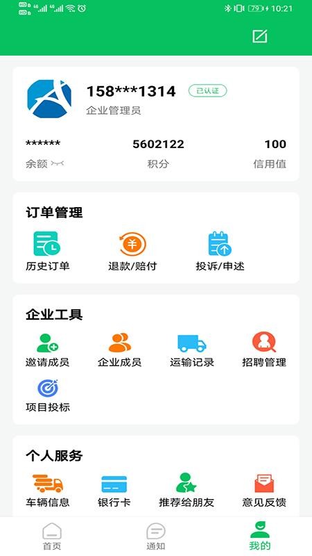 縱運