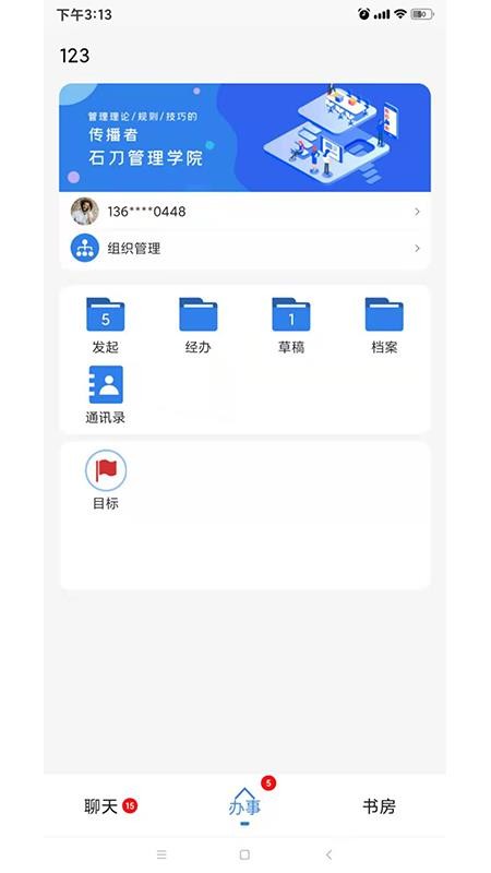石刀