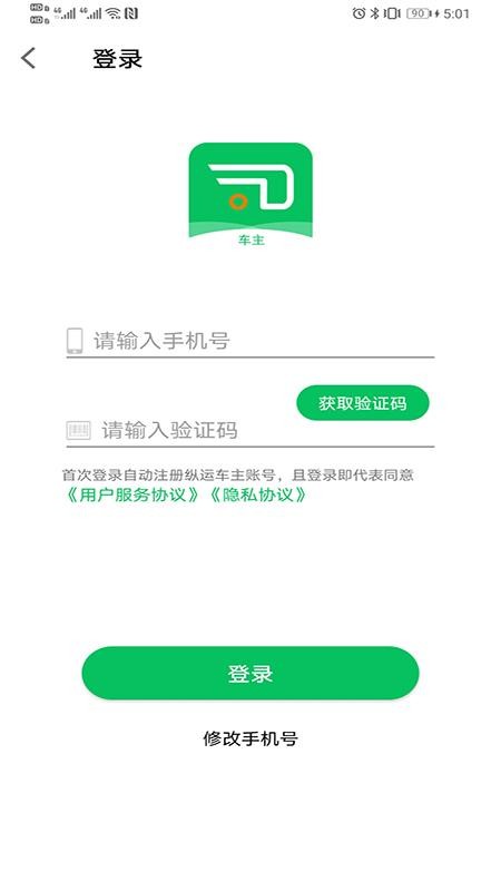 縱運