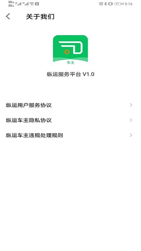 縱運