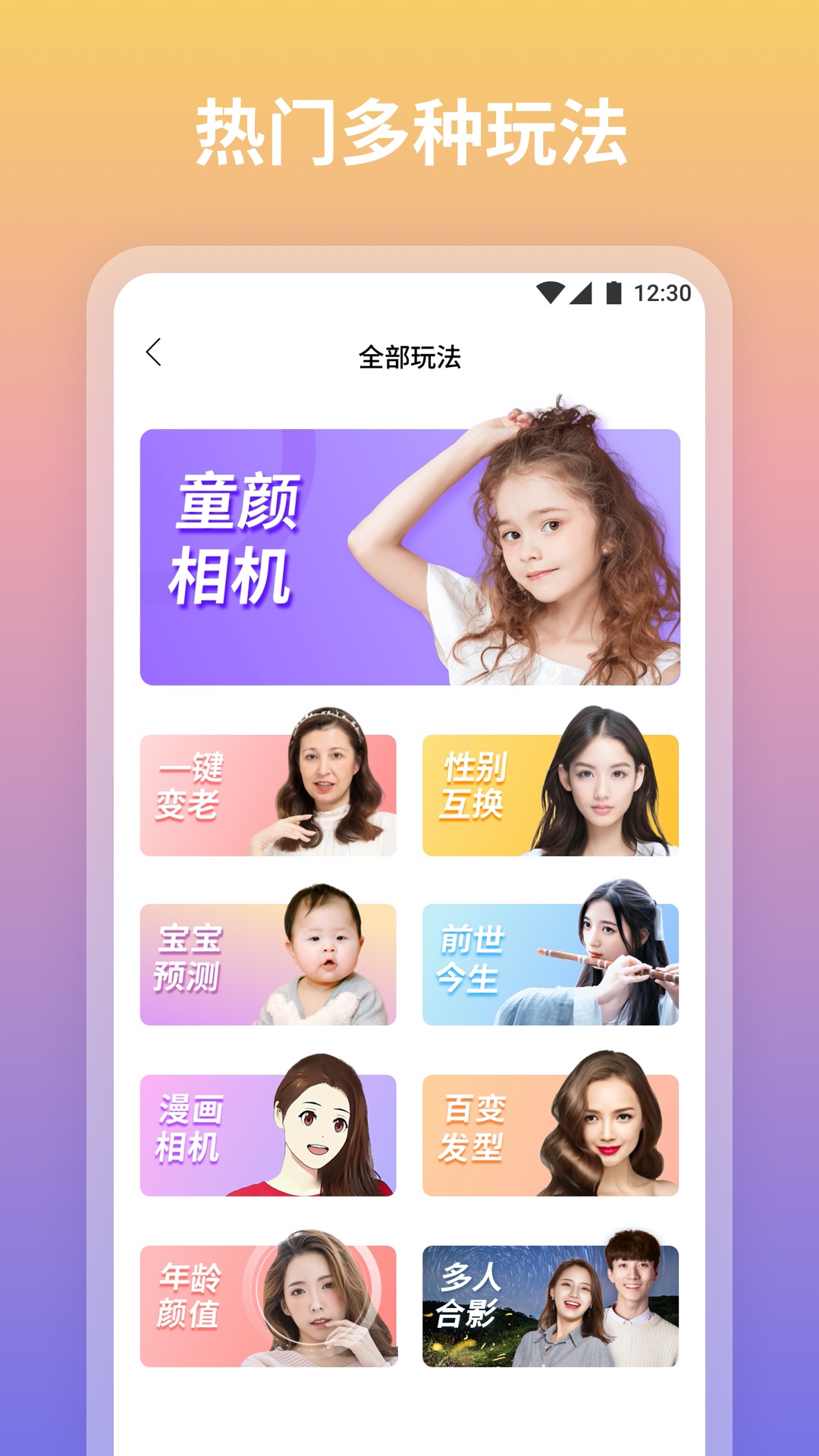 青秀相機app最新版