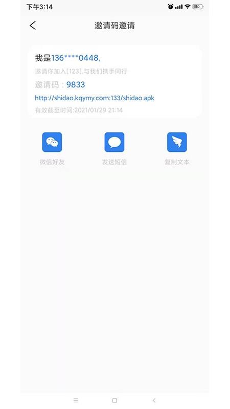 石刀