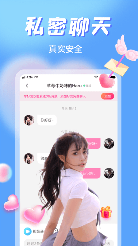 初甜視頻真人認(rèn)證交友a(bǔ)pp官方版