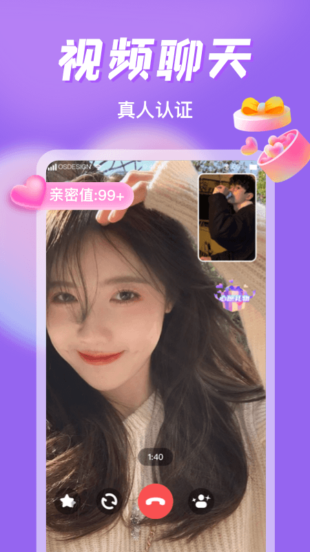 初甜視頻真人認(rèn)證交友a(bǔ)pp官方版