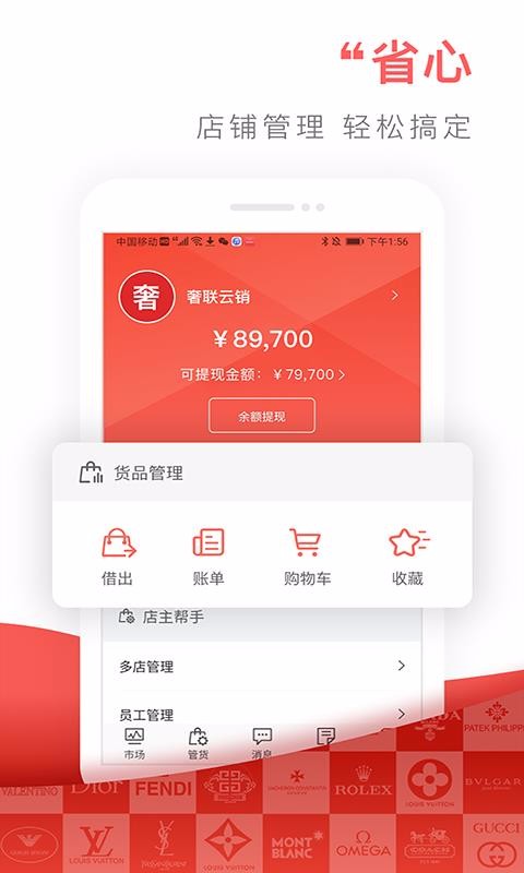 奢聯(lián)云銷