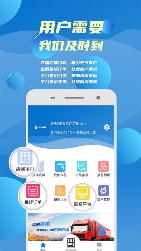瞪羚車服維修