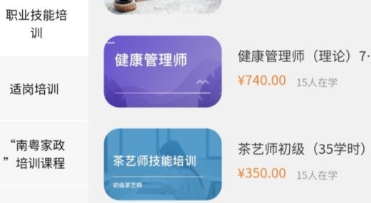 瀚文教育專升本最新版