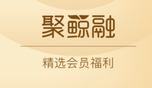 聚鯨融app安卓版