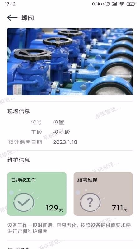 百利鋰電售后