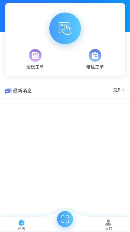 智慧斯馬特