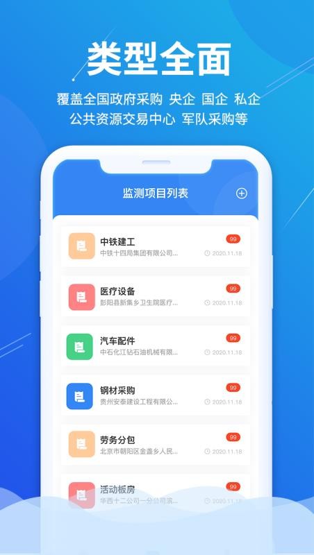 掌上雷達