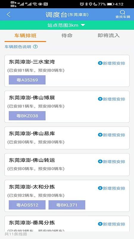 智卡調(diào)度