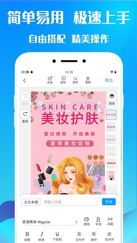 海報設(shè)計師