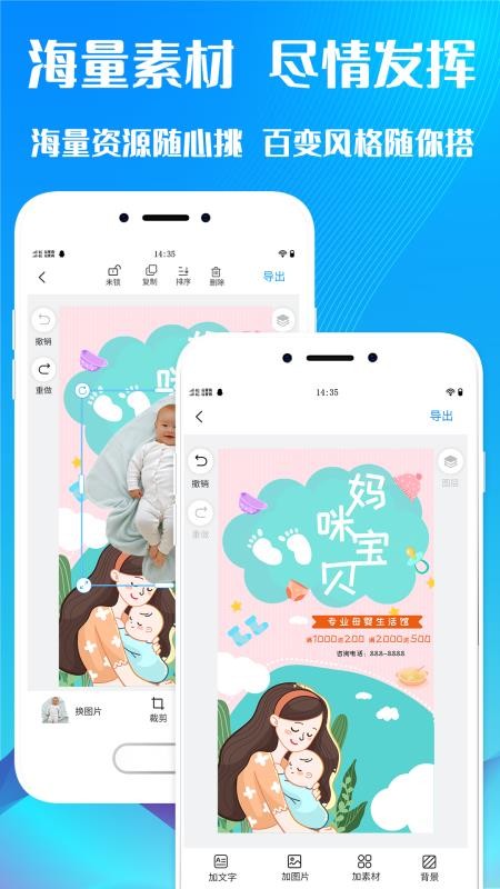 海報設(shè)計師