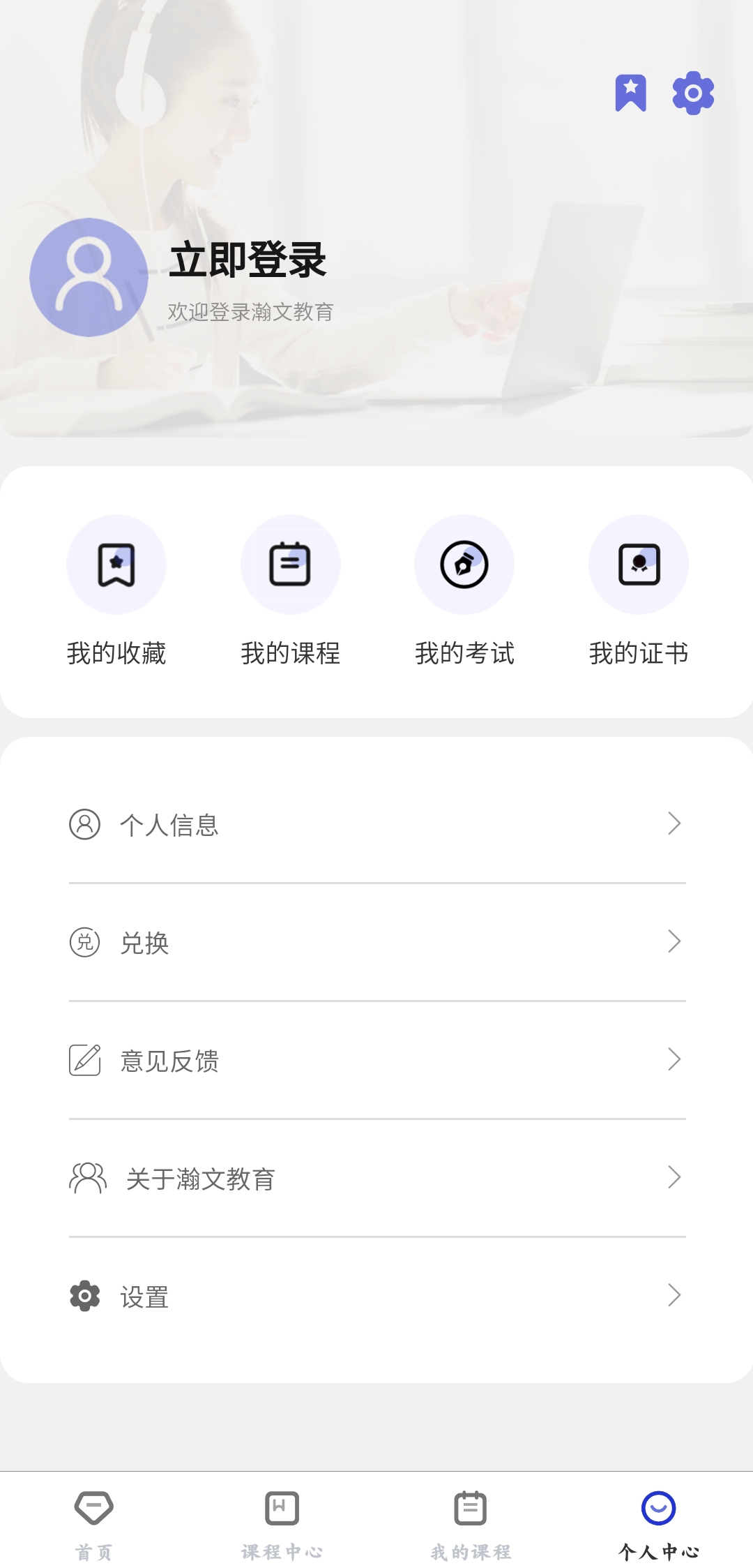 瀚文教育專升本最新版