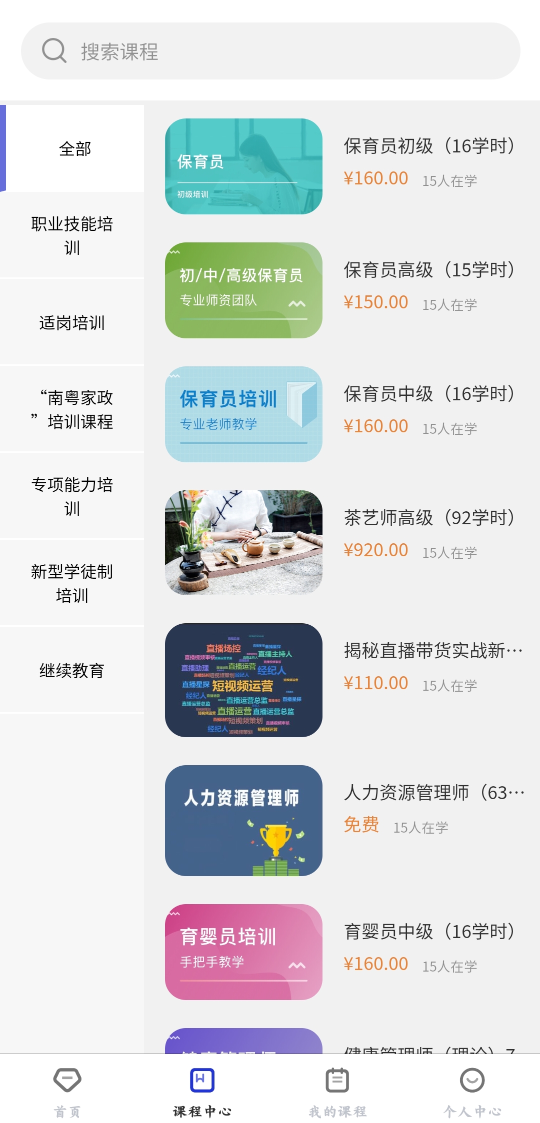 瀚文教育專升本最新版