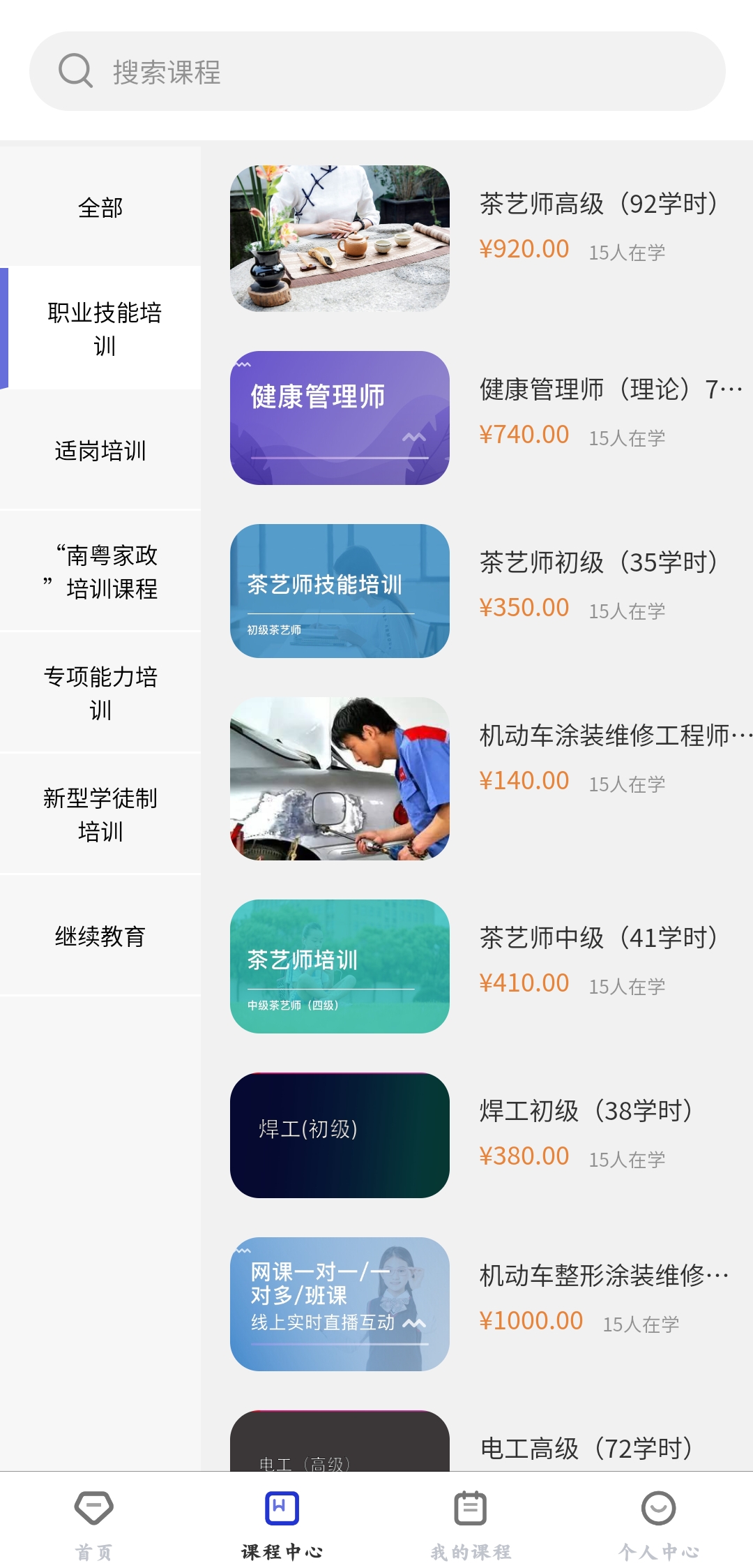 瀚文教育專升本最新版