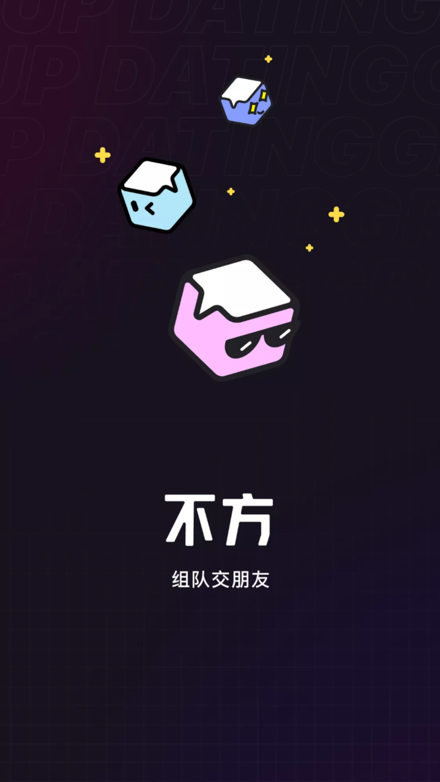 不方app安卓版