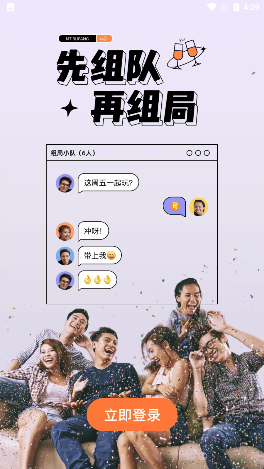 不方app安卓版