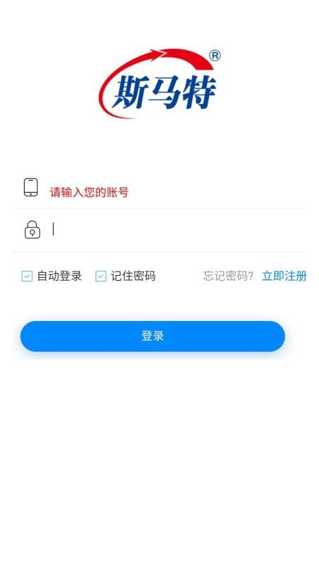 智慧斯馬特