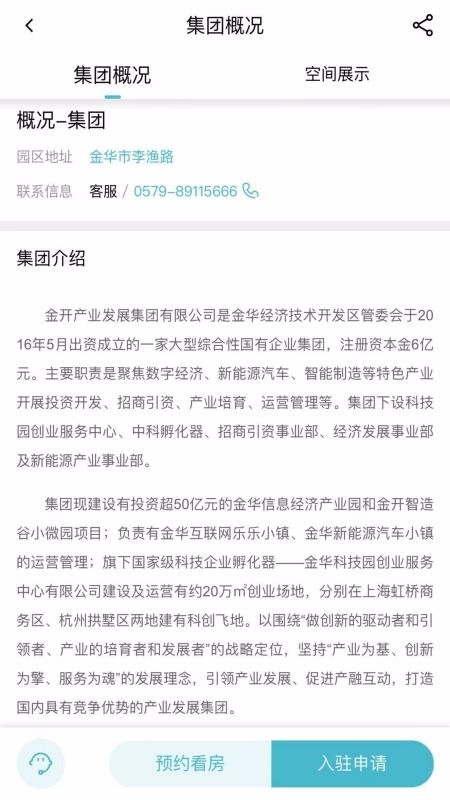 金華之心