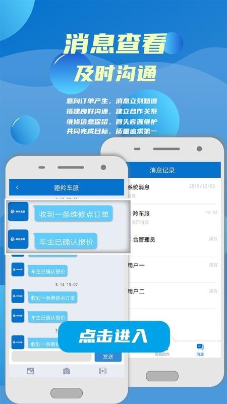 瞪羚車服維修