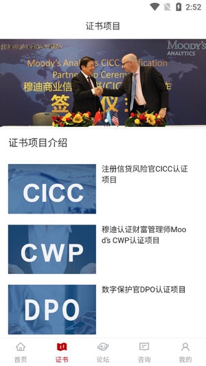 金研在線精品課程App手機版