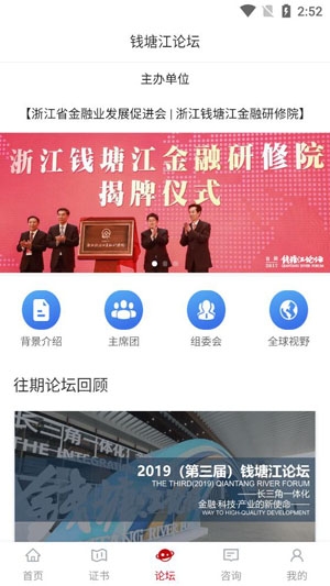 金研在線精品課程App手機版