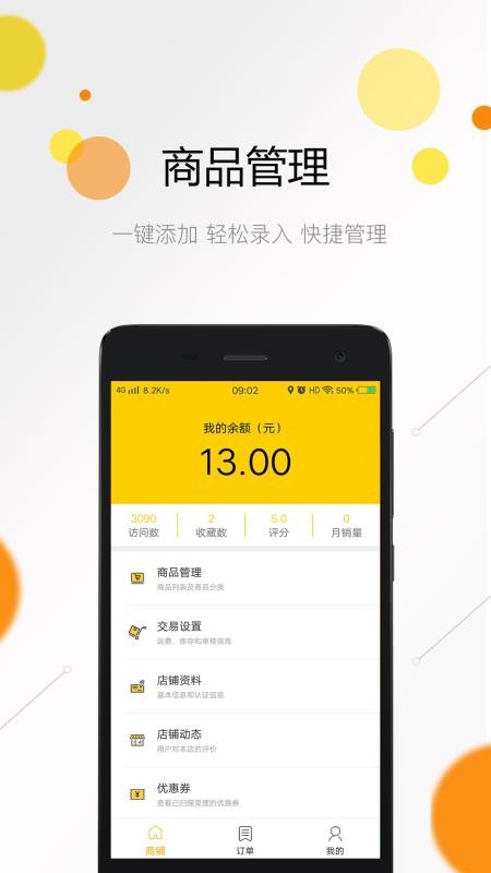 購樂兒賣家端