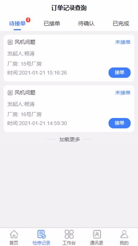 成音員工
