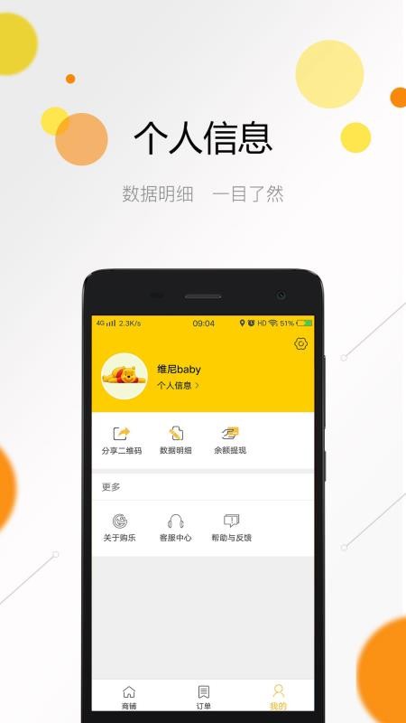 購樂兒賣家端