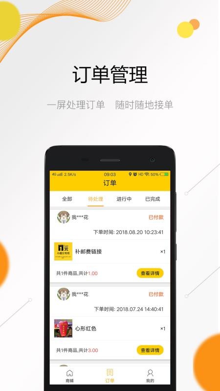 購樂兒賣家端
