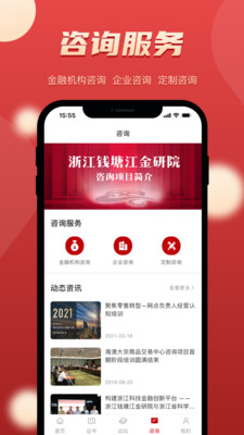 金研在線精品課程App手機版
