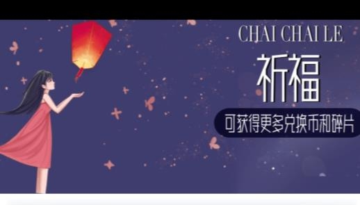 拆拆樂盲盒最新版