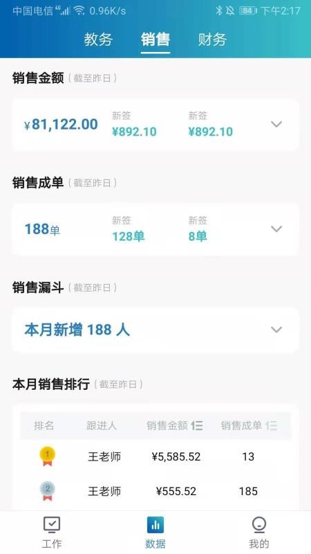 千校智聯(lián)