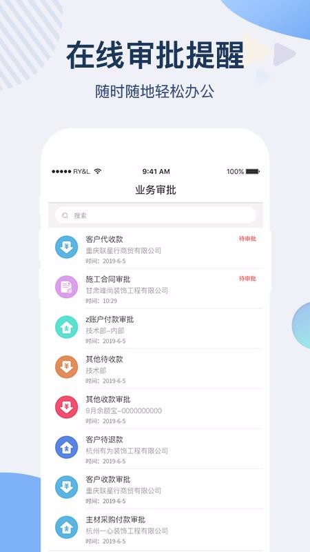 一裝ERP