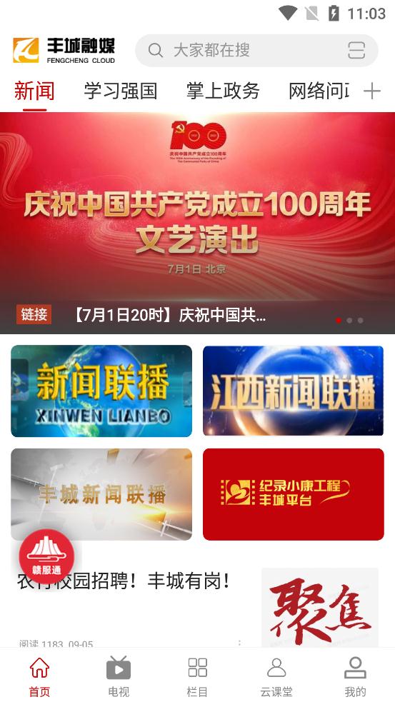 豐城融媒體中心